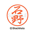シヤチハタ ブラック8 XL-8(石野) F309882-XL-8-0208