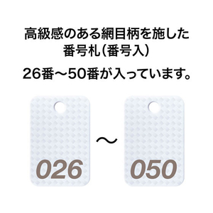 オープン工業 スチロール番号札 角型網目 26～50 白 FC87656-BF-81-WH-イメージ2