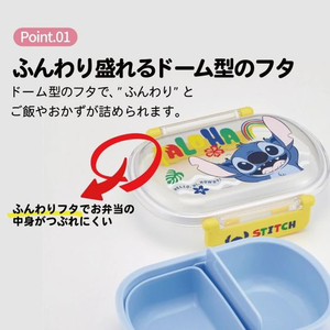 スケーター ふわっとタイトランチボックス スティッチ26 360mL FCF058P-QAF2BA-イメージ2
