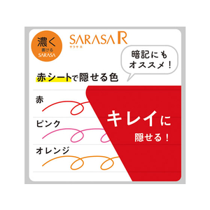 ゼブラ サラサ R 0.4 白/緑 FCA7144-JJS29-R1-G-イメージ6