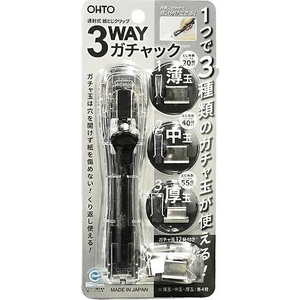 オート 3WAYガチャック クリア FCK872D-G3W-600-CL-イメージ2