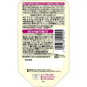 マンナンライフ クラッシュタイプの蒟蒻畑ライトぶどう味 150g FCU0348-イメージ2