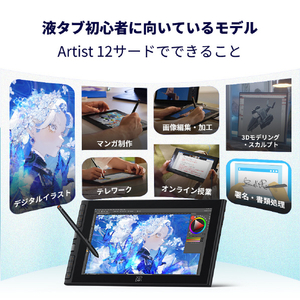XP-PEN 液晶タブレット Artist 12-3rd シルバー ART1213RDGR_JP-イメージ17