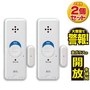 エルパ 薄型スリムアラーム開放検知2個入り パールホワイト ASA-M12-2P(PW)-イメージ2