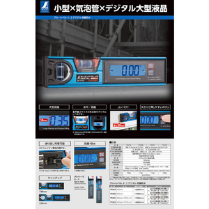 シンワ測定 ブルーレベル　Ｊｒ．　２　デジタル１８０ｍｍ　防塵防水　マグネット付 75321-イメージ5