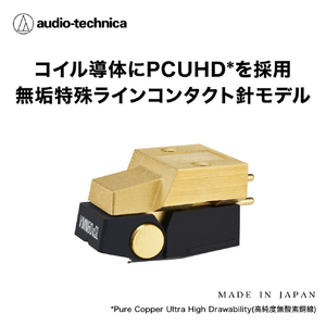 オーディオテクニカ VM型(デュアルムービングマグネット)ステレオカートリッジ AT-VM760XSL-イメージ2