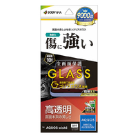 ラスタバナナ AQUOS wish6用 ゴリラガラスフィルム 光沢 クリア GG5359AW6