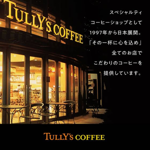 伊藤園 TULLY’S COFFEE バリスタズ ラテ 370ml F189600-19641-イメージ6