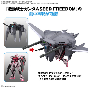 バンダイスピリッツ ENTRY GRADE 1/144 ストライクルージュ EG14ｽﾄﾗｲｸﾙ-ｼﾞﾕ-イメージ6