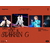 ユニバーサルミュージ Ｋｉｎｇ　＆　Ｐｒｉｎｃｅ／Ｋｉｎｇ　＆　Ｐｒｉｎｃｅ　ＤＯＭＥ　ＴＯＵＲ　２０２６　～ＳＴＡＲＲＩＮＧ～（ 【Blu-ray】 UPXJ-9017/8-イメージ1