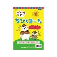 アーテック めざせ!たんてい ちびくまーん1 FC721NK-9513