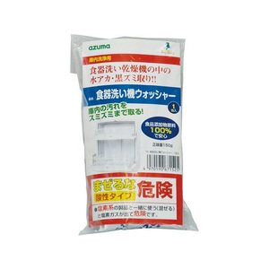 アズマ工業 TK 食器洗い機ウォッシャー 150g FC043PT-イメージ1