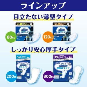 クレシア ポイズメンズパッド 安心吸収タイプ お徳パック 20枚 FCF766U-88413-イメージ8