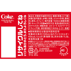コカ・コーラ コカ・コーラ 1.5L×6本 FC92244-52500-イメージ2