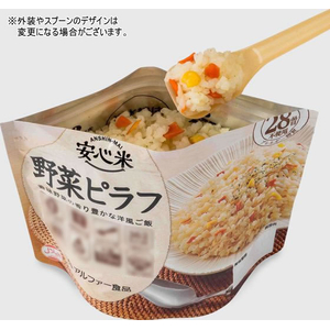アルファー食品 安心米 野菜ピラフ FC359SV-イメージ2