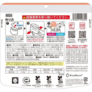 アルファー食品 安心米 野菜ピラフ FC359SV-イメージ3