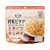 アルファー食品 安心米 野菜ピラフ FC359SV-イメージ1