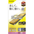 エレコム iPhone 14 Pro用ガラスフィルム 高透明 PM-A22CFLGG-イメージ1