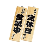 えいむ 木理-3 営業中・定休日 白木 FCL7934-035256001