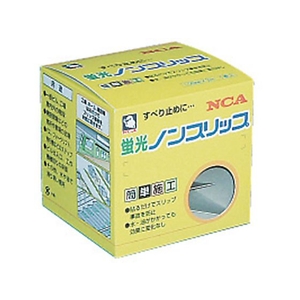 ノリタケコーテッドアブレーシブ 蛍光ノンスリップ ゼブラタイプ 安全ゾーン FC721GF-3283909-イメージ2