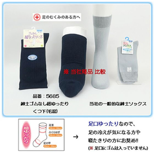 神戸生絲 超ゆったりくつ下 紳士 春夏用 グレー FCF376K-7-1639-03-イメージ6