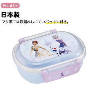 スケーター ふわっとタイトランチボックス アナ雪26 360mL FCF059P-QAF2BA-イメージ4