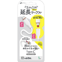 エアージェイ TYPE-C - TYPE-C 強化コネクターふわふわ延長ケーブル 1M ホワイト ホワイト CCJ-FM1M