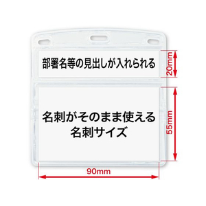 オープン工業 名札用ケースソフト ヨコ 名刺見出し付 10枚入 FCF765T-NX-118-イメージ2