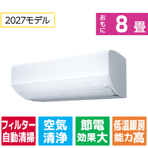 三菱電機 「工事代金別」 高暖房 エアコン 8畳向け パワフル暖房 ズバ暖 ZDシリーズ MSZ-ZD25F1-Wｾｯﾄ-イメージ1