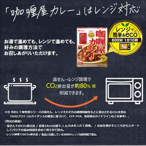 ハウス食品 カリー屋 カレー 辛口 180g FCB9651-イメージ6