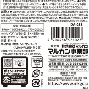 マルカン 錠剤ドロッパー FCC9350-イメージ2