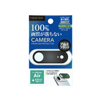 PGA iPhone Air用カメラレンズフレーム アルミブラック PG-25CLGD03BK