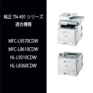 ブラザー トナーカートリッジ イエロー JUSTIO TN-491Y-イメージ2