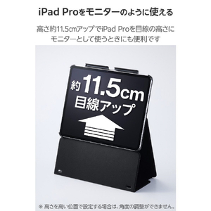 エレコム 13インチiPad Pro(M4)用 フラップケース 高さ調整 合成皮革 スリープ対応 ブラック TB-A25PLWVH2BK-イメージ4