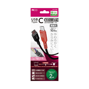 ナカバヤシ USB PD100W充電ケーブル 2．0m UPD-2C20BK-イメージ1