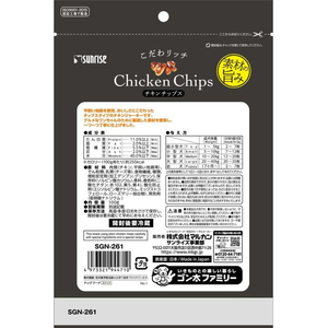 マルカン こだわリッチ チキンチップス 100g FC043PU-SGN-261-イメージ2