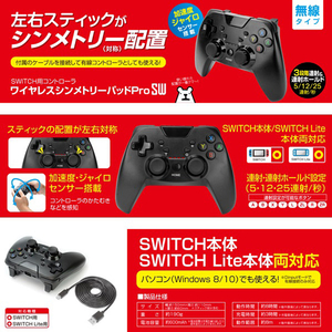 ゲームテック ワイヤレスシンメトリーパッドProSW ブラック SWF2322-イメージ3