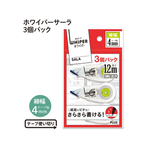 プラス 修正テープ ホワイパーサーラ 3個 4mm グリーン FCA8639-51-556-イメージ2