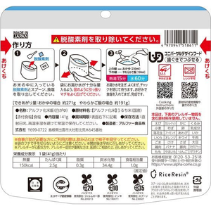 アルファー食品 安心米 白がゆ FC360SV-イメージ3