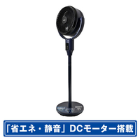ReeD DCモーター搭載リモコン付4方向首振りサーキュレーター ブルー RD-BCH3024