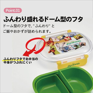 スケーター ふわっとタイトランチボックス ズートピア26 360mL FCF060P-QAF2BA-イメージ2