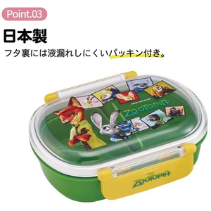スケーター ふわっとタイトランチボックス ズートピア26 360mL FCF060P-QAF2BA-イメージ4
