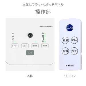 YUASA DCリビング扇風機 ホワイト YK-D3403GFR(W)-イメージ10