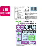 システムポリマー エコポリ袋 手さげ付 半透明 5L SS 50枚×60袋 FCV4004-LACC-05