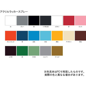 サンデーペイント アクリルラッカースプレー うす緑 300mL FC143SN-#20019B-イメージ2