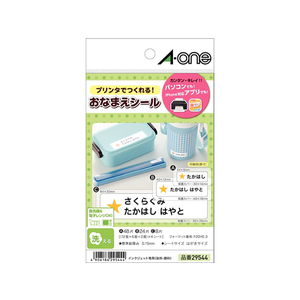エーワン 洗えるお名前シール アソートパック 4シート F18023729544-イメージ2