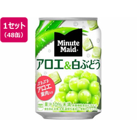 コカ・コーラ ミニッツメイド アロエ&白ぶどう 280g 48缶 FCE062J-43031