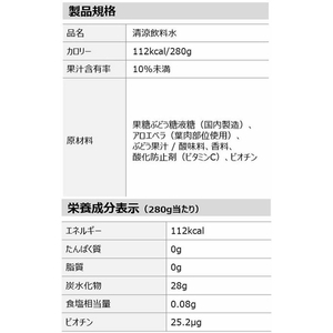 コカ・コーラ ミニッツメイド アロエ&白ぶどう 280g 48缶 FCE062J-43031-イメージ2