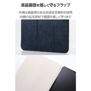 エレコム 13インチiPad Pro(M4)用 フラップケース 薄型軽量 背面クリア 2アングル ネイビー TB-A25PLWVNV-イメージ6