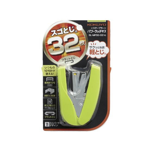 コクヨ ステープラー〈パワーラッチキス〉フラットタイプ 黄緑 F893505-SL-MF55-02YG-イメージ2